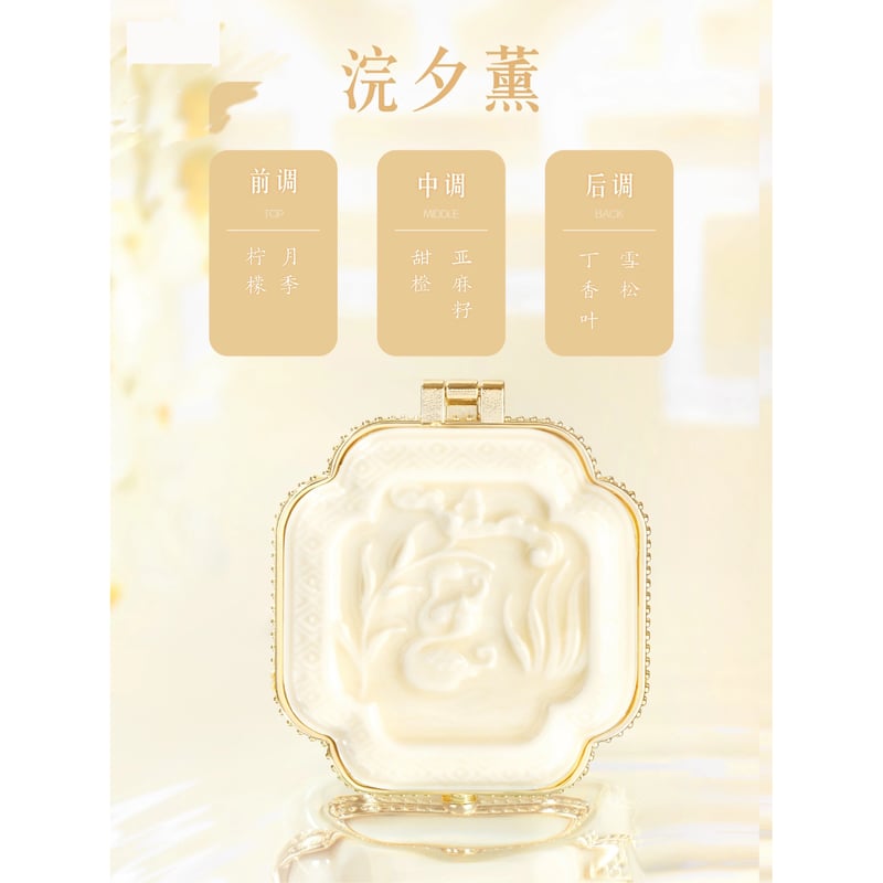 和玺 北京故宮 練り香水 | JUMEI｜中国コスメ・中華コスメ通販