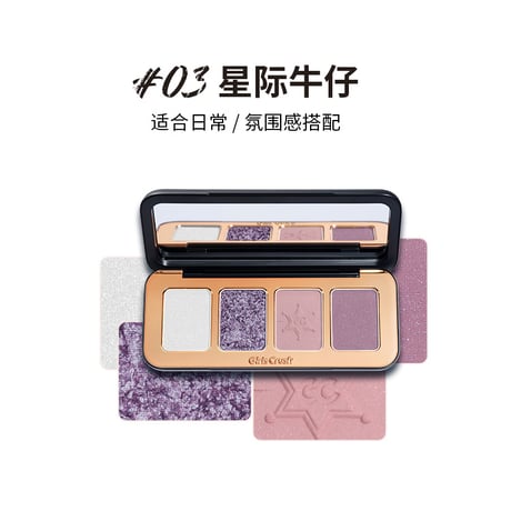 Girls Crush Adventure Game 4 Color Eyeshadow Palette
