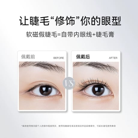 WOSADO Glue-Free Magnetic Airlash (マグネット式つけまつ毛)