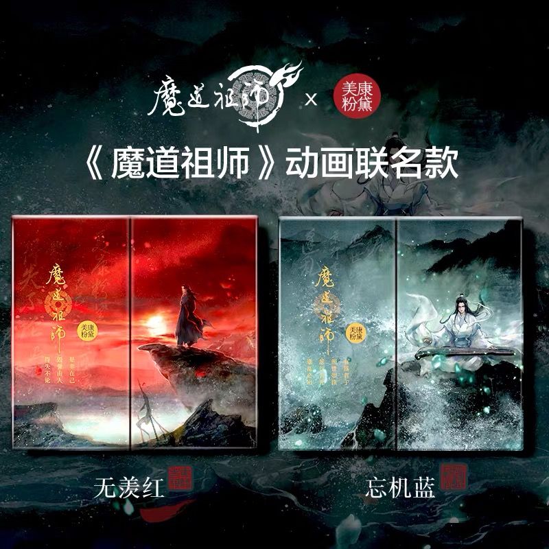 美康粉黛 × 魔道祖師 Eyeshadow Palette | JUMEI｜中国コスメ・中華コ