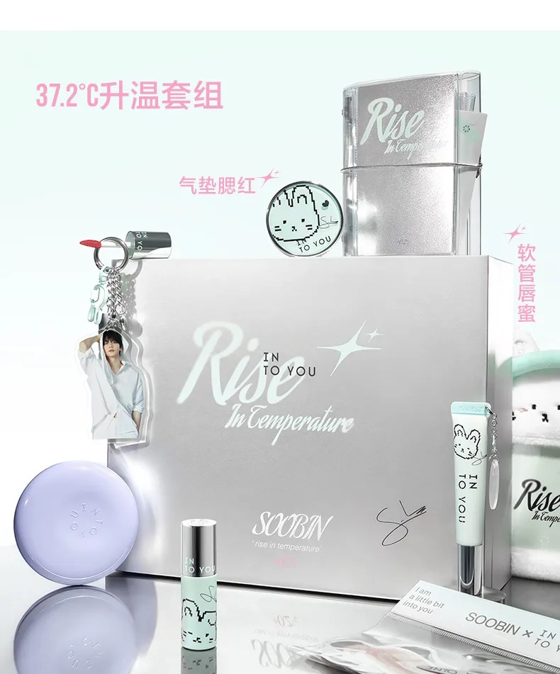 txt スビン into you 限定ギフトセット L02 fit=scale-down,w=1200