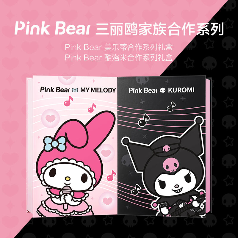 Pink Bear × サンリオ Special Box | JUMEI｜中国コスメ・中華コスメ通販