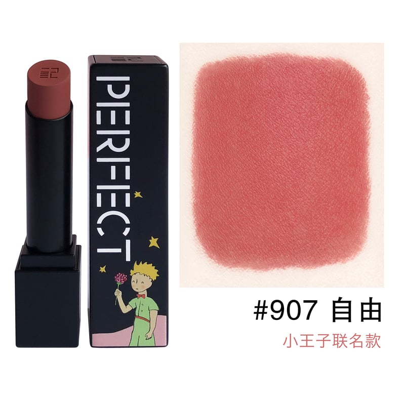 Perfect Diary × 星の王子さま (My Little Prince) Lips