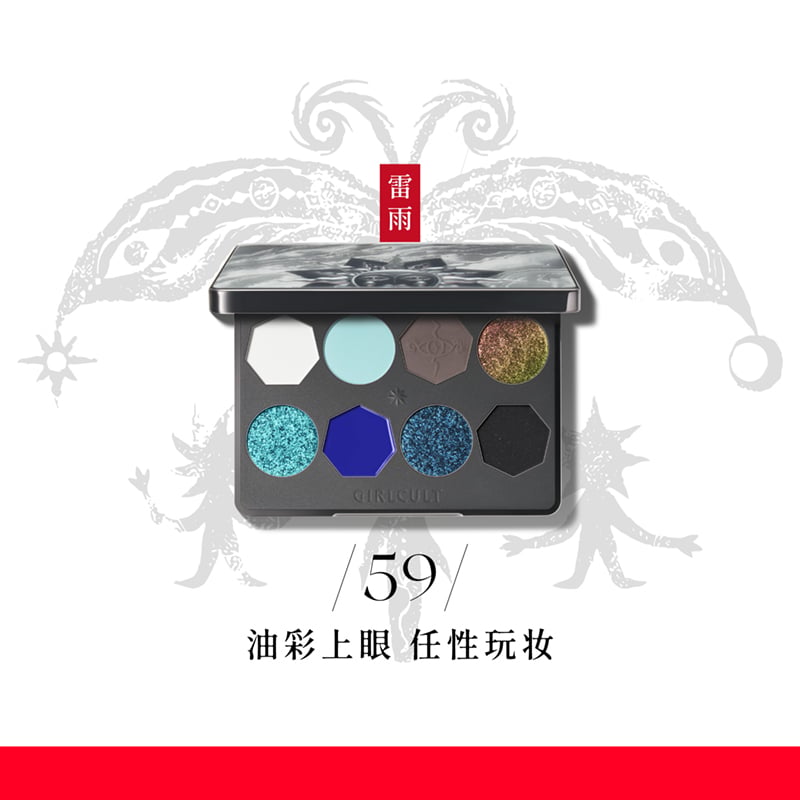 Girlcult Hallucination 8 Color Eyeshadow Palett