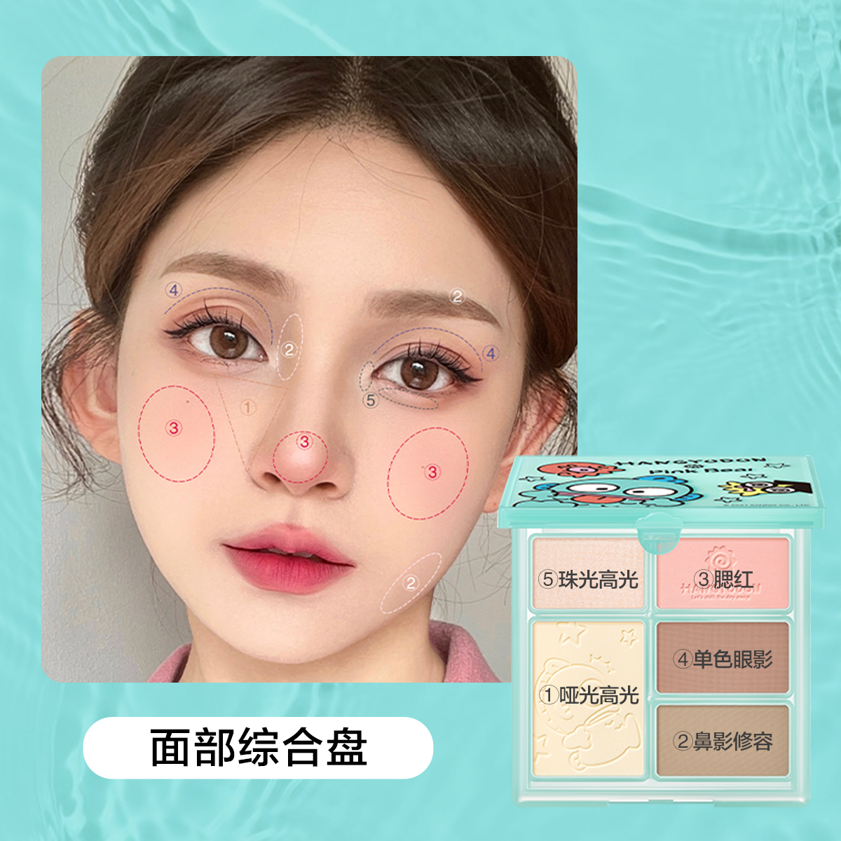 Pink Bear × ハンギョドン Eyes & Cheeks Palette | JUME