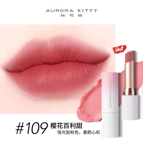 AURORA KITTY Cream Lipstick