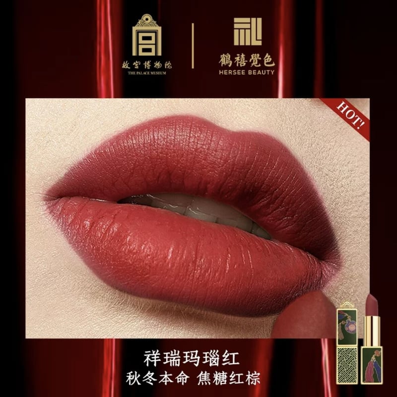 鶴禧覚色 × 故宮博物院 荷包口紅 | JUMEI｜中国コスメ・中華コスメ通販