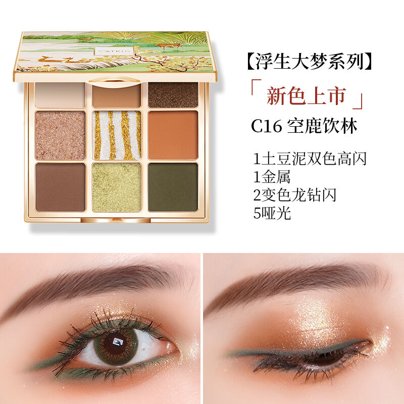 新品未使用 キャットボンディー アイシャドウパレット 2025年夏新作アイシャドウパレット】Cat Paw Eye Shadow Plate
