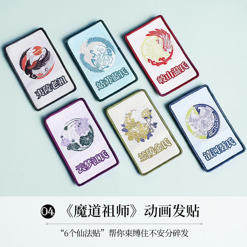 未使用】美康粉黛 × 魔道祖師 コスメセット アイシャドウ リップ 美康