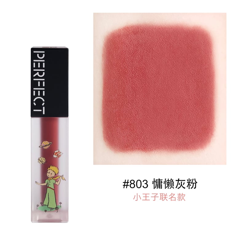Perfect Diary × 星の王子さま (My Little Prince) Lips