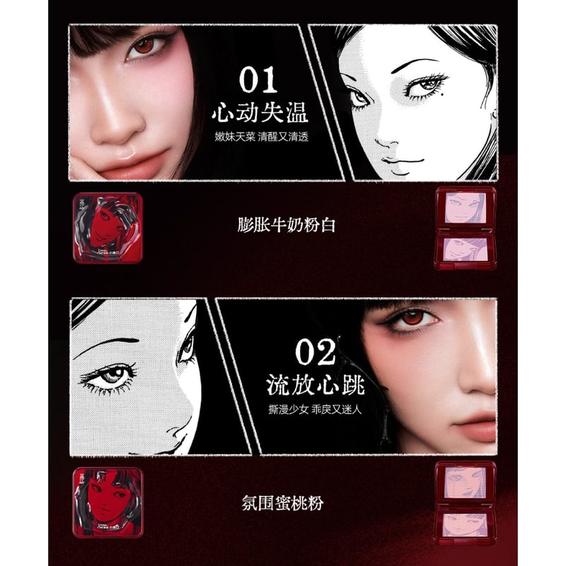 Little Ondine × 伊藤潤二 Sculpted Veil Blush | JUME