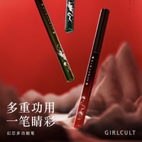 Girlcult "The Tale of the Fox" Multichrome Eyeliner (賽博聊斎系列)
