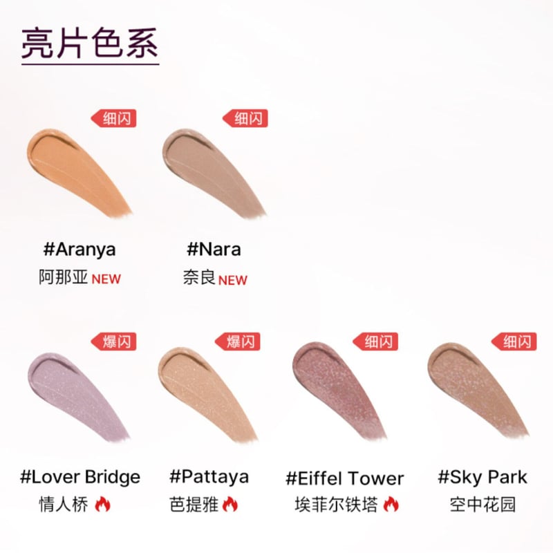 OUT OF OFFICE Liquid Eyeshadow | JUMEI｜中国コスメ・中華