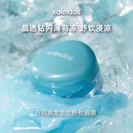 CATEGORY Kaleidos (万花鏡) | JUMEI|中国コスメ・中華コスメ通販 CATEGORY Kaleidos (万花鏡) | JUMEI|中国コスメ・中華コスメ通販