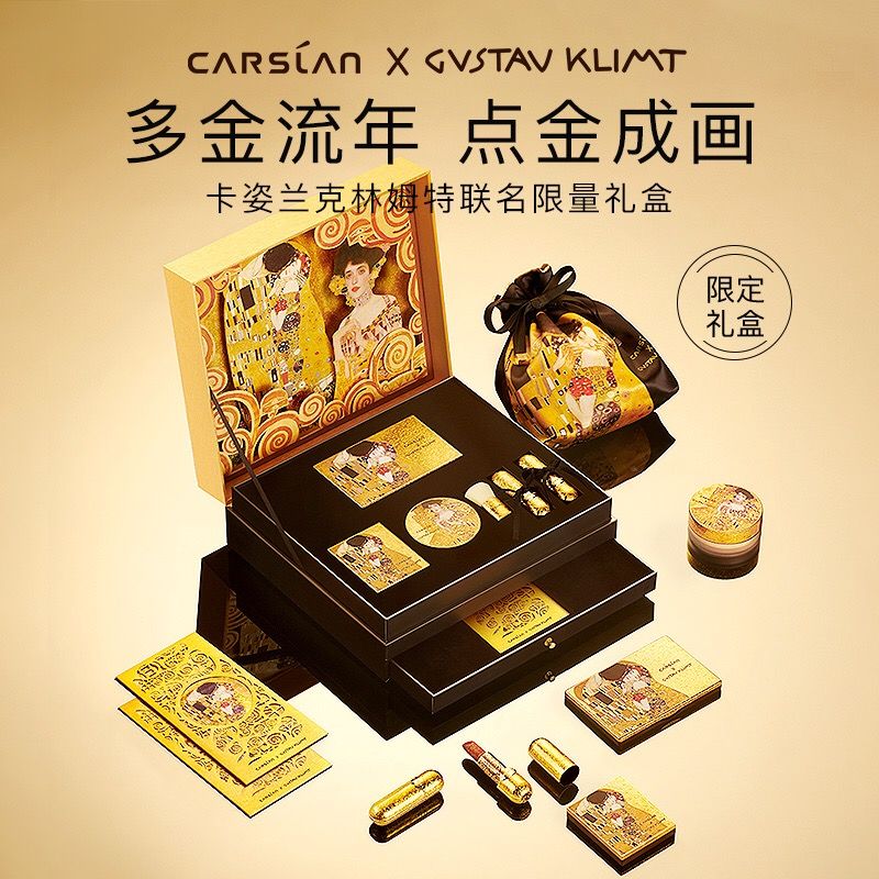 CARSLAN × Gustav Klimt Special Box | JUMEI|中国コス CARSLAN × Gustav Klimt Special Box | JUMEI|中国コス
