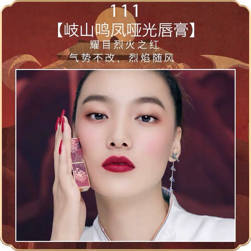 CigaLong × 陳情令 Matte Lipstick | JUMEI｜中国コスメ・中華コ