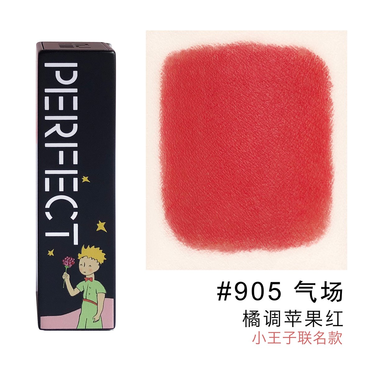 PERFECT DIARY 星の王子 ミニリップ5本セット+703単品 未開封 Perfect Diary × 星の王子さま (My Little Prince) Lips