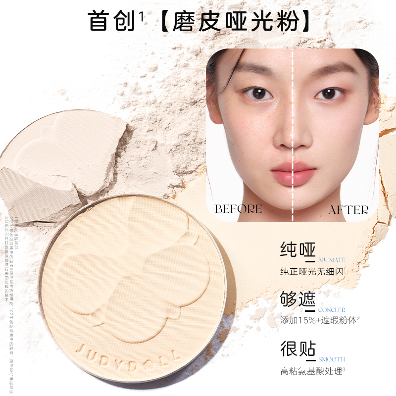 Judydoll Glazed Highlight Powder | JUMEI｜中国コスメ・