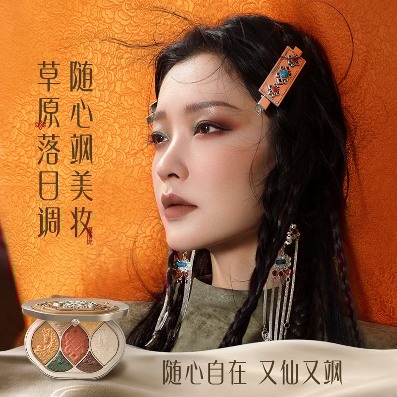 花西子 × 蒙古族 自在東方浮彫眼影盤 (アイシャドウパレット) | JUMEI