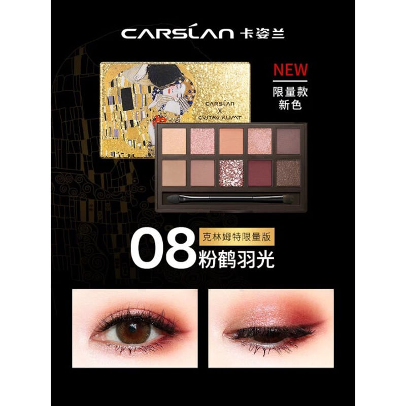CARSLAN × Gustav Klimt Silky Twinkle Eyeshadow CARSLAN × Gustav Klimt Silky Twinkle Eyeshadow
