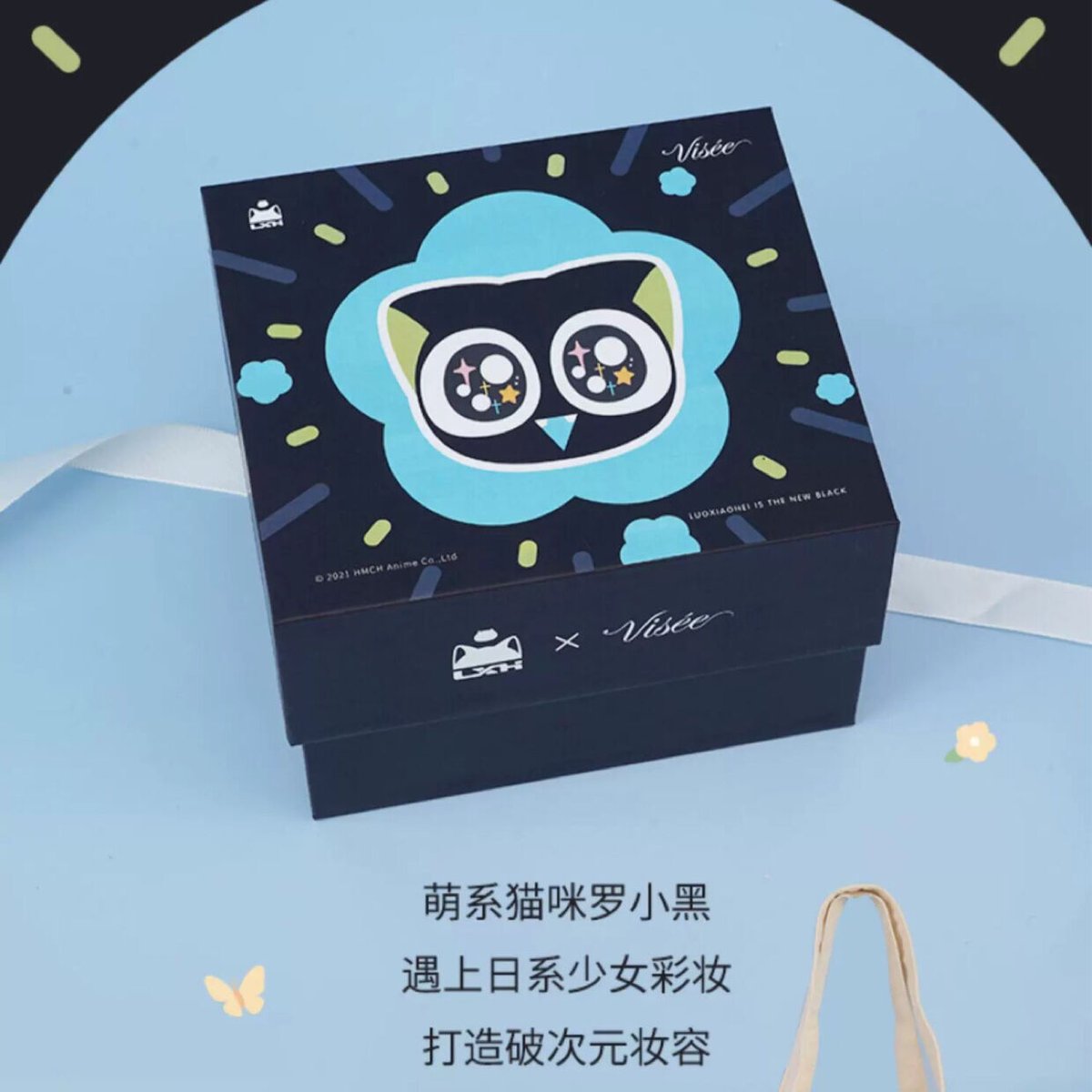 Visee × 羅小黒戦記 Special Set | JUMEI｜中国コスメ・中華