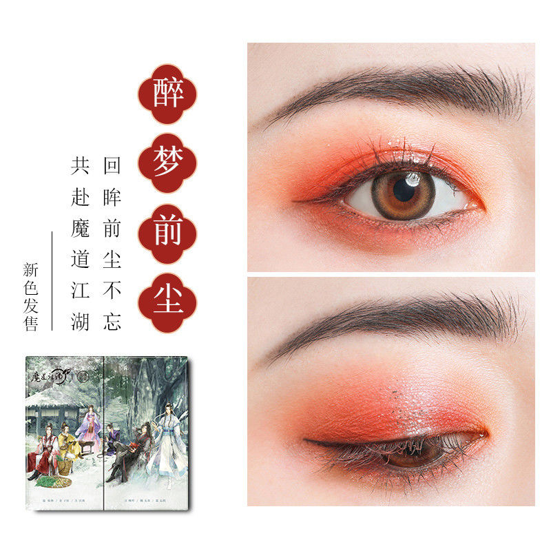 美康粉黛 × 魔道祖師 Eyeshadow Palette | JUMEI｜中国コスメ・中華コ