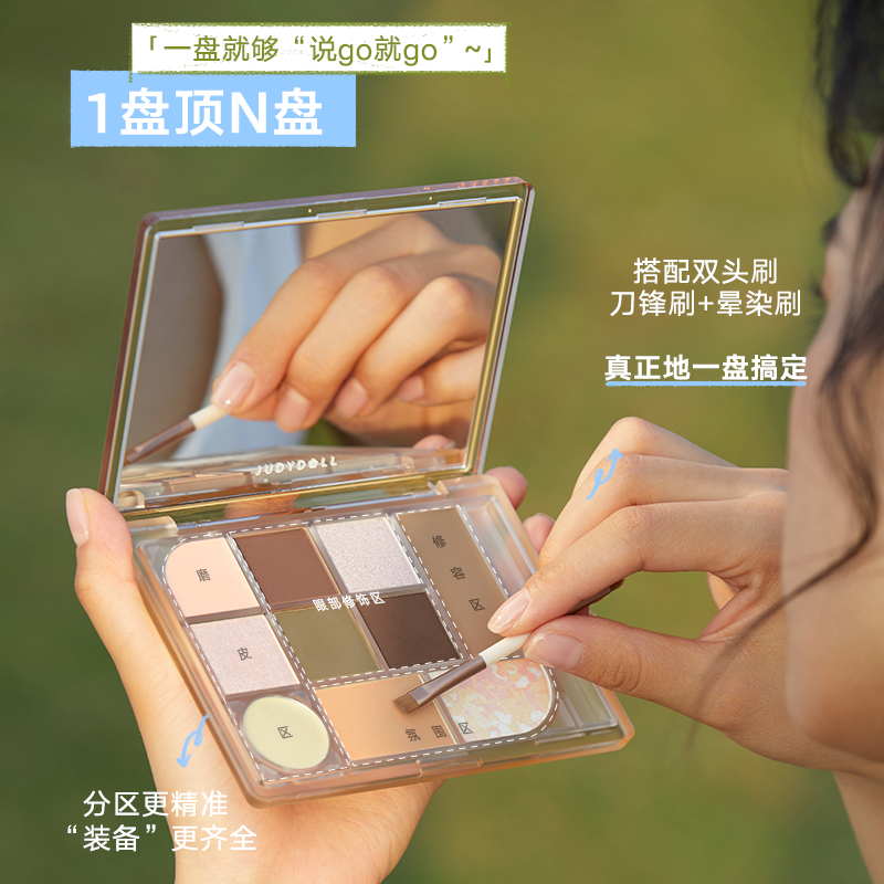 Judydoll 10 Shade Makeup Palette | JUMEI｜中国コスメ・