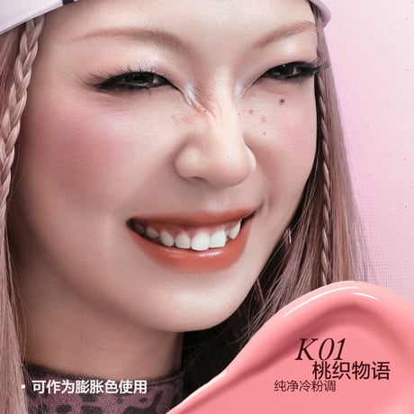 INSBAHA × ハローキティ Water Vapor Liquid Blush