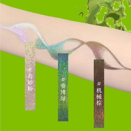 Girlcult "The Classic of Bizarre Tales" Multichrome Eyeliner (賽博聊斎系列)