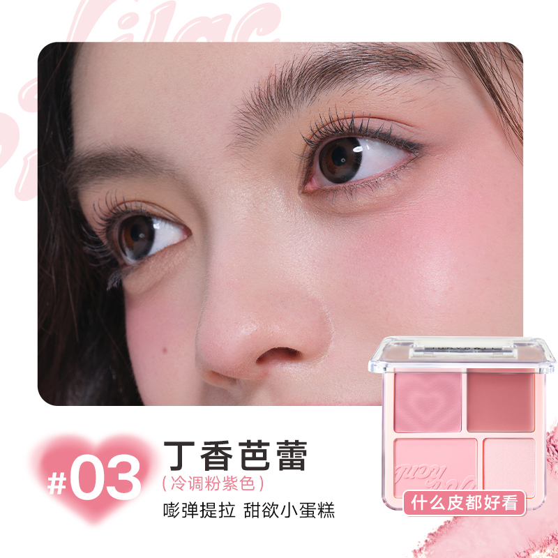 Judydoll Blush & Highlight Palette | JUMEI｜中国コス