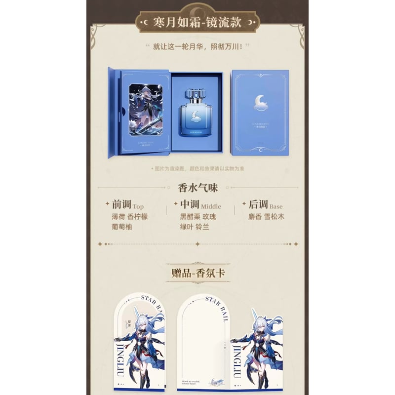 アベンチュリン 香水 【最安値！】 Amazon.co.jp: 崩壊スターレイル アベンチュリン 香水 カード KYHOPFIR