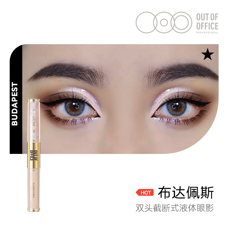 OUT OF OFFICE Dual Liquid Eyeshadow | JUMEI｜中国コ