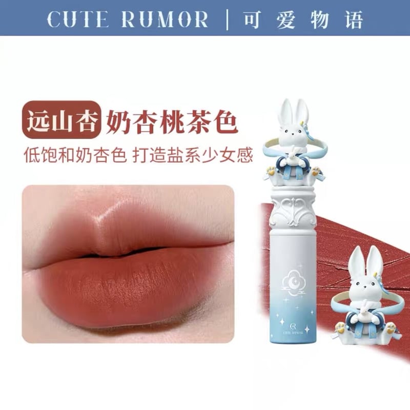 Cute Rumor (可愛物語) 玉兎リップ (中秋限定) | JUMEI｜中国