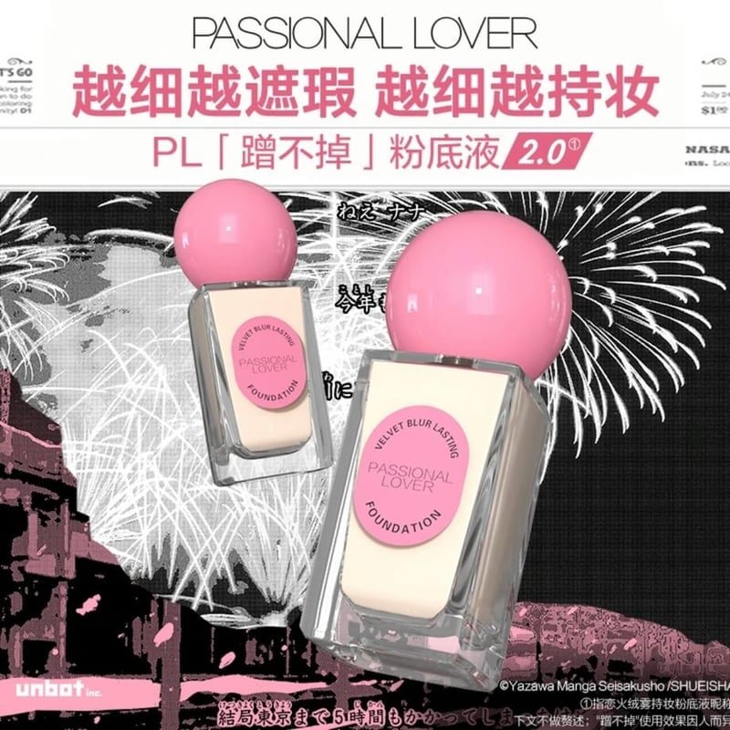 海外輸入 新品未開封【NANA × × PASSIONAL LOVER】 - 2024年最新