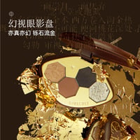 Girlcult Hallucination Eyeshadow Palette (淘金娘系列)
