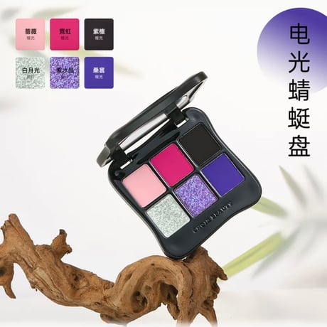Choiz Beauty Insect Eyeshadow Palette (昆虫系列)