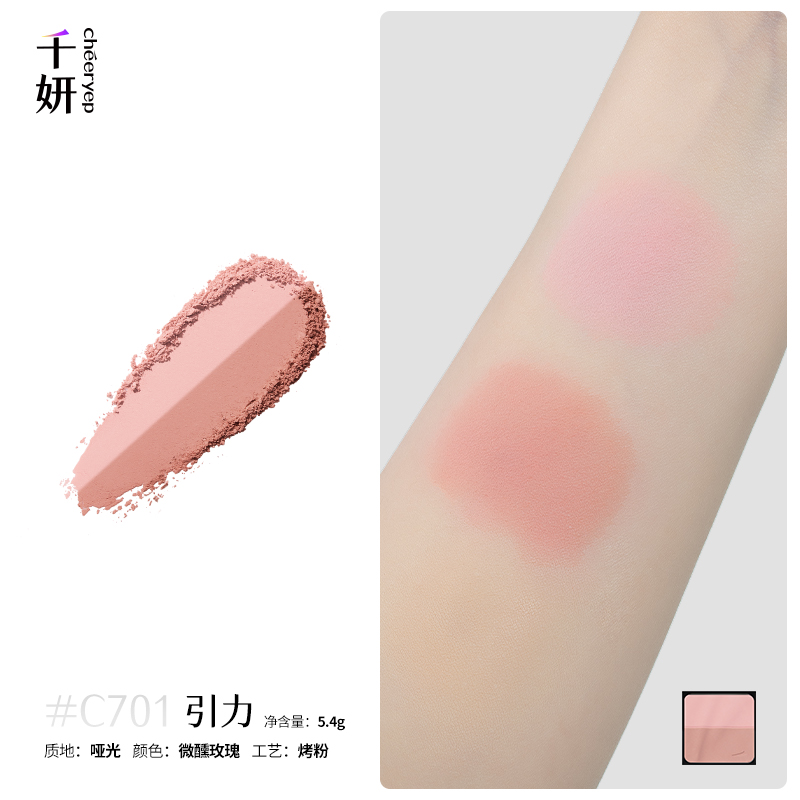 千妍 My Original Palette | JUMEI｜中国コスメ・中華コスメ通販