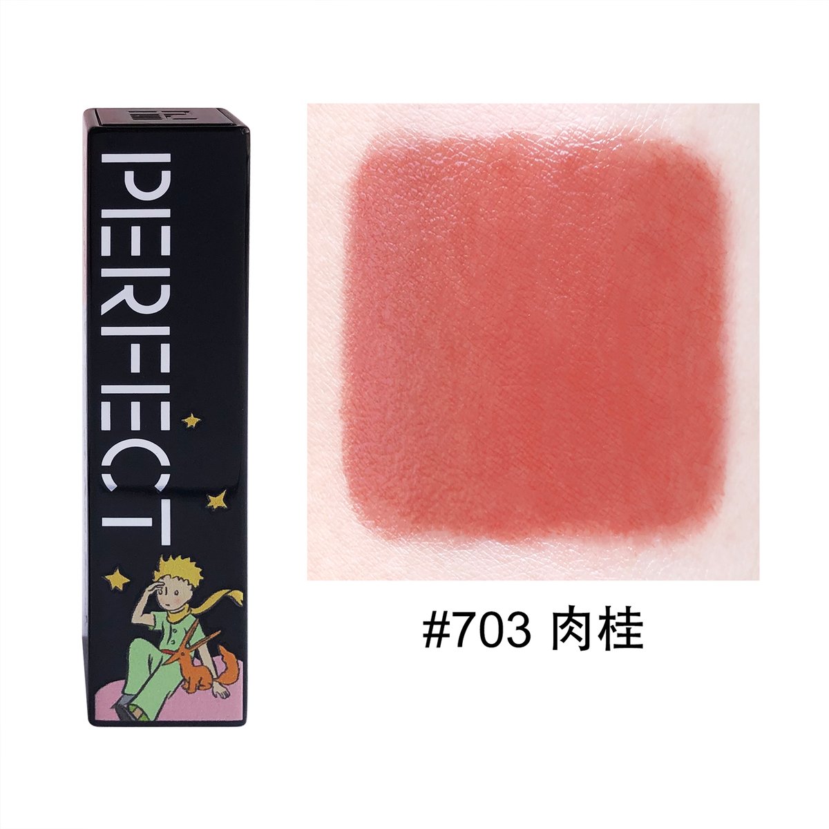 PERFECT DIARY 星の王子 ミニリップ5本セット+703単品 未開封 Perfect Diary × 星の王子さま (My Little Prince) Lips
