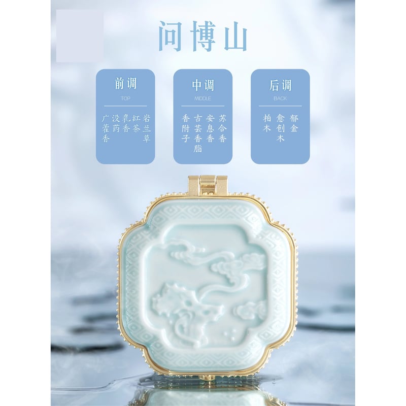 和玺 北京故宮 練り香水 | JUMEI｜中国コスメ・中華コスメ通販