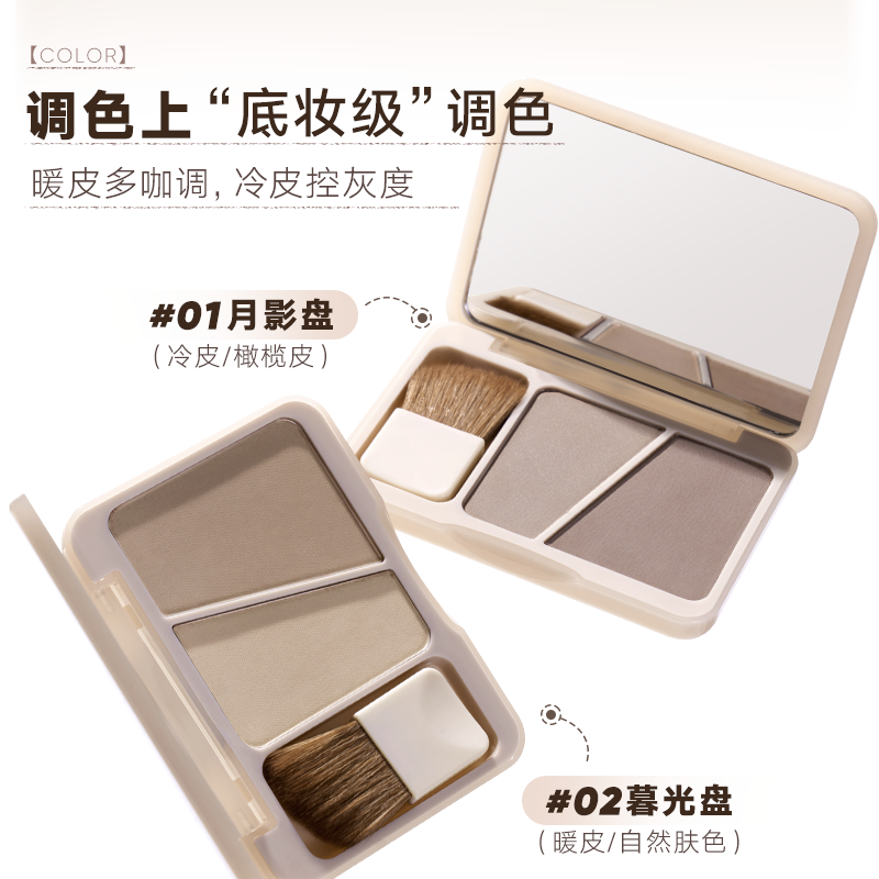 Judydoll Contour Palette Duo | JUMEI｜中国コスメ・中華コスメ通販