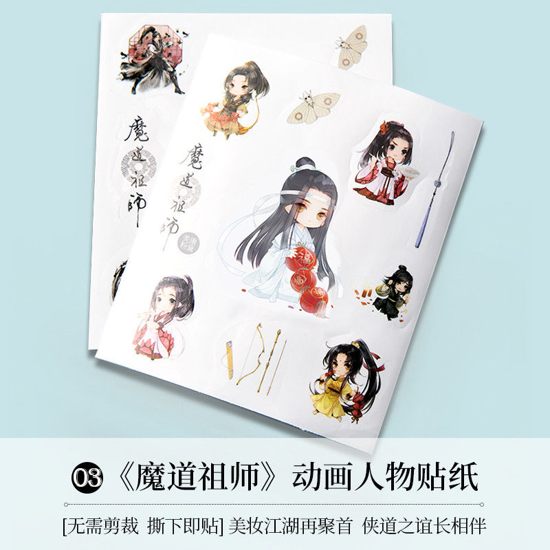 美康粉黛 × 魔道祖師 Special Box | JUMEI｜中国コスメ・中華コスメ通販