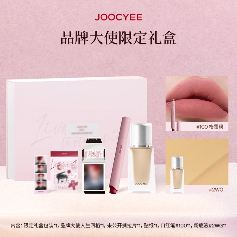 Joocyee × ヒスン(ENHYPEN) Live Box | JUMEI｜中国コスメ・中