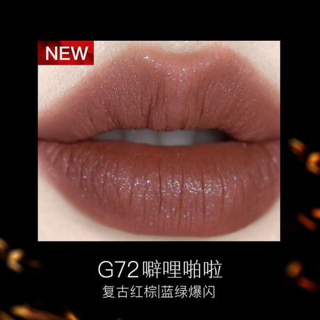 Girlcult "情話" Lip Stain (四大発明系列)