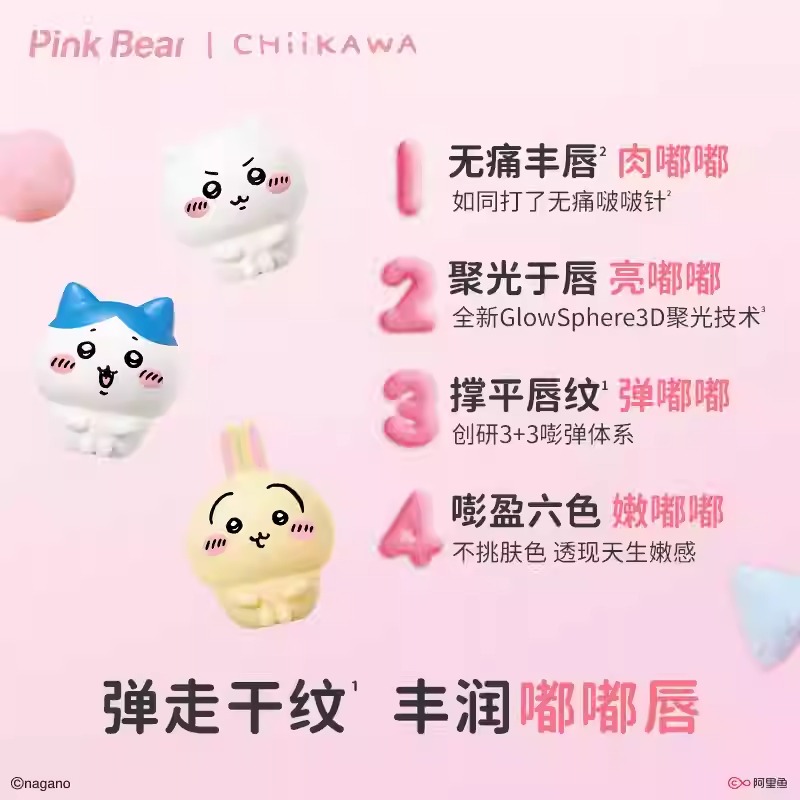 Pink Bear × ちいかわ (Chiikawa) Special Box | JUMEI