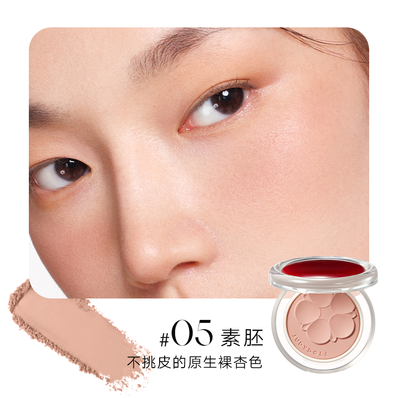 Judydoll Glazed Blush Powder | JUMEI｜中国コスメ・中華コスメ通販