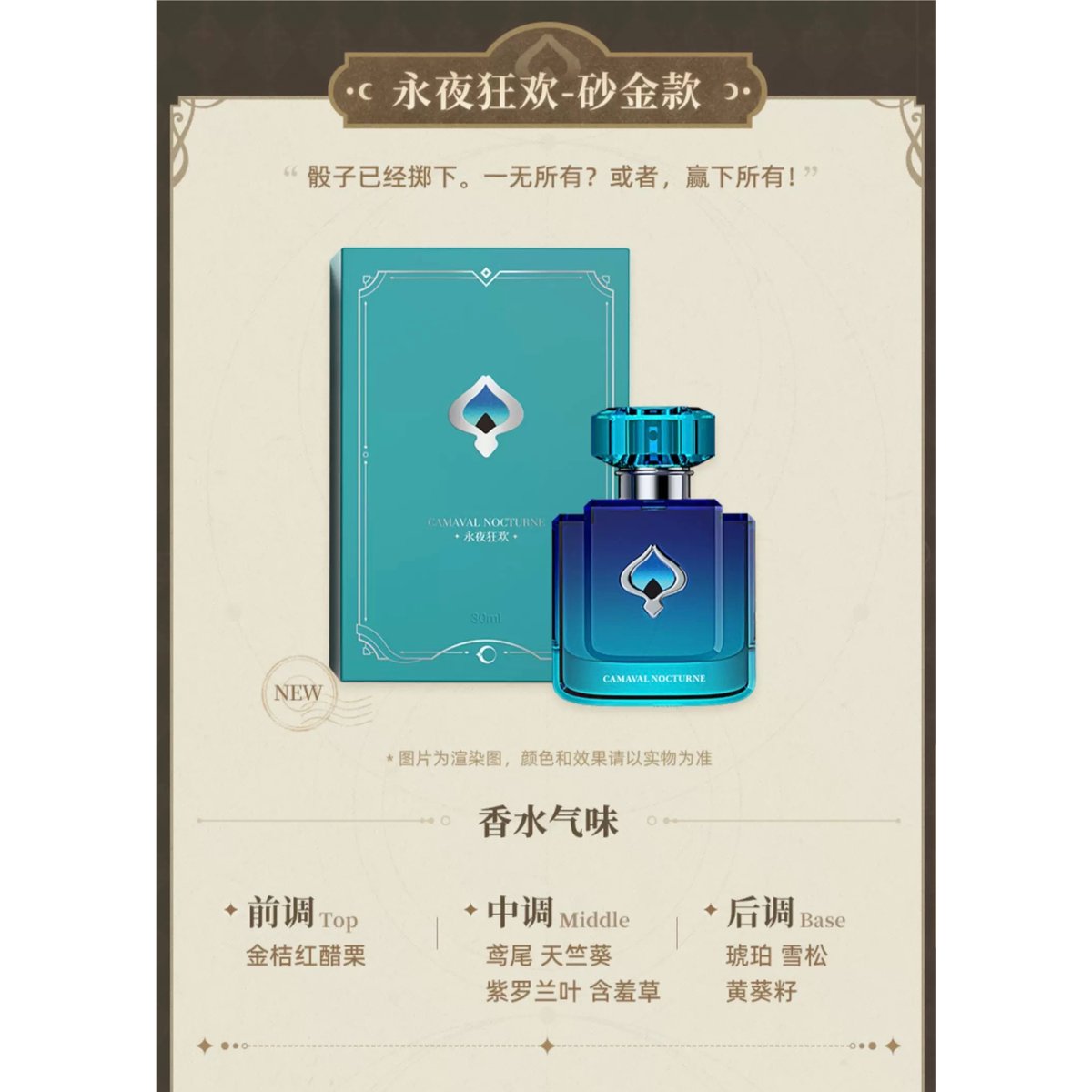 【崩壊スターレイル】銀河アロマシリーズ　ホタル　公式正規品　 香水 崩壊スターレイル】銀河アロマシリーズ ホタル 公式正規品 香水