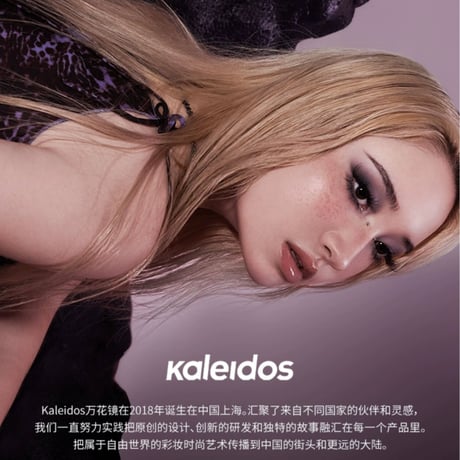 Kaleidos "Alma Viva" Mono Blush