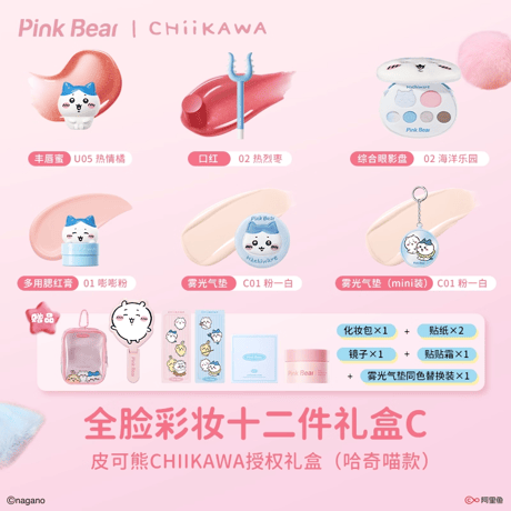 Pink Bear × ちいかわ (Chiikawa) Special Box