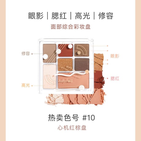 Judydoll Play Colour All-in-One Palette