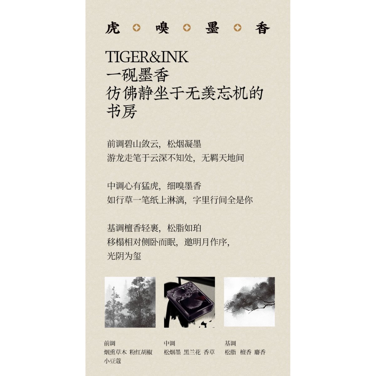 KAZE × 魔道祖師 